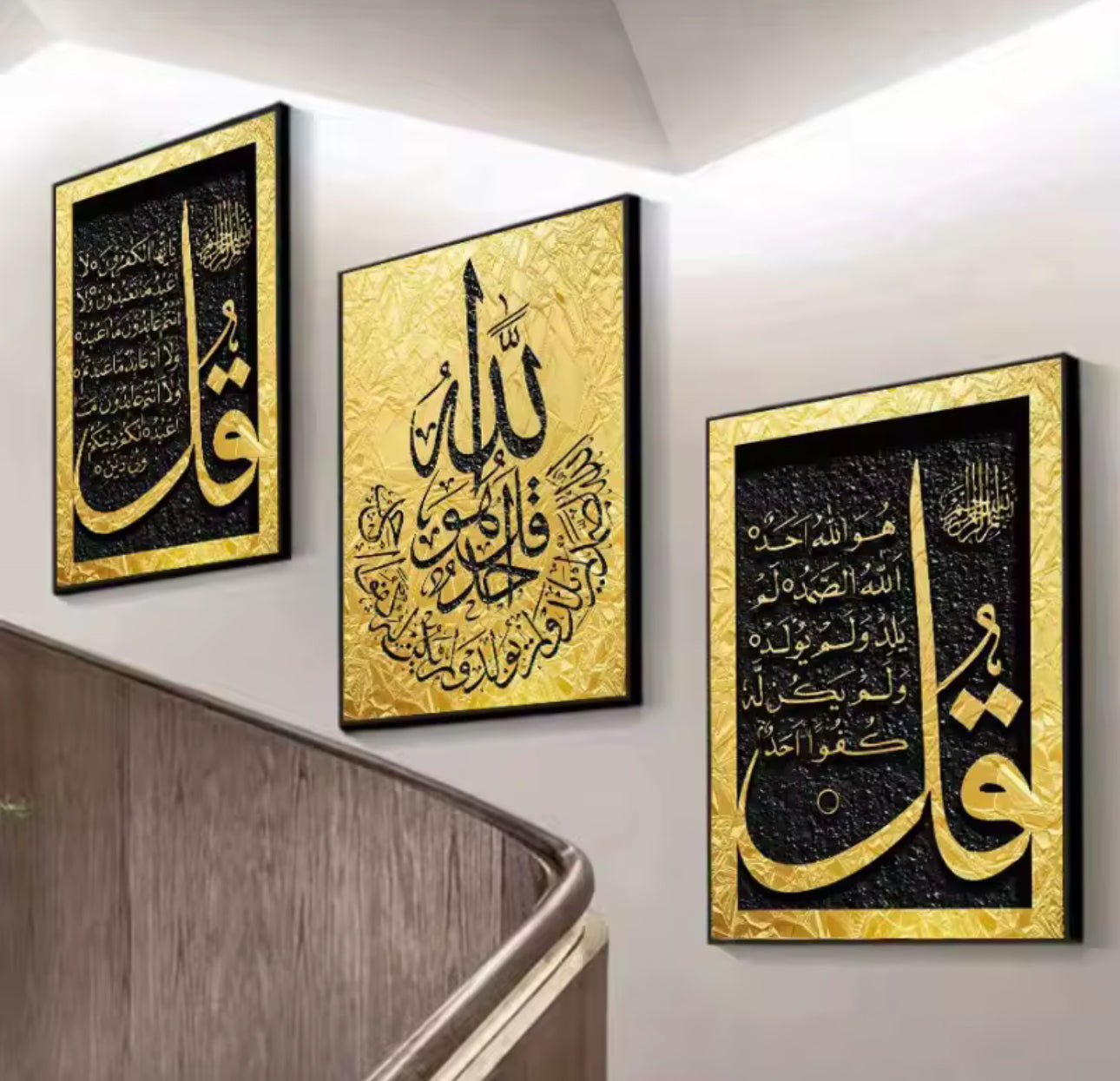 Luxury Gold & Black Islamic Calligraphy Wall Art Set – Surah Ikhlas (3-Piece Collection)